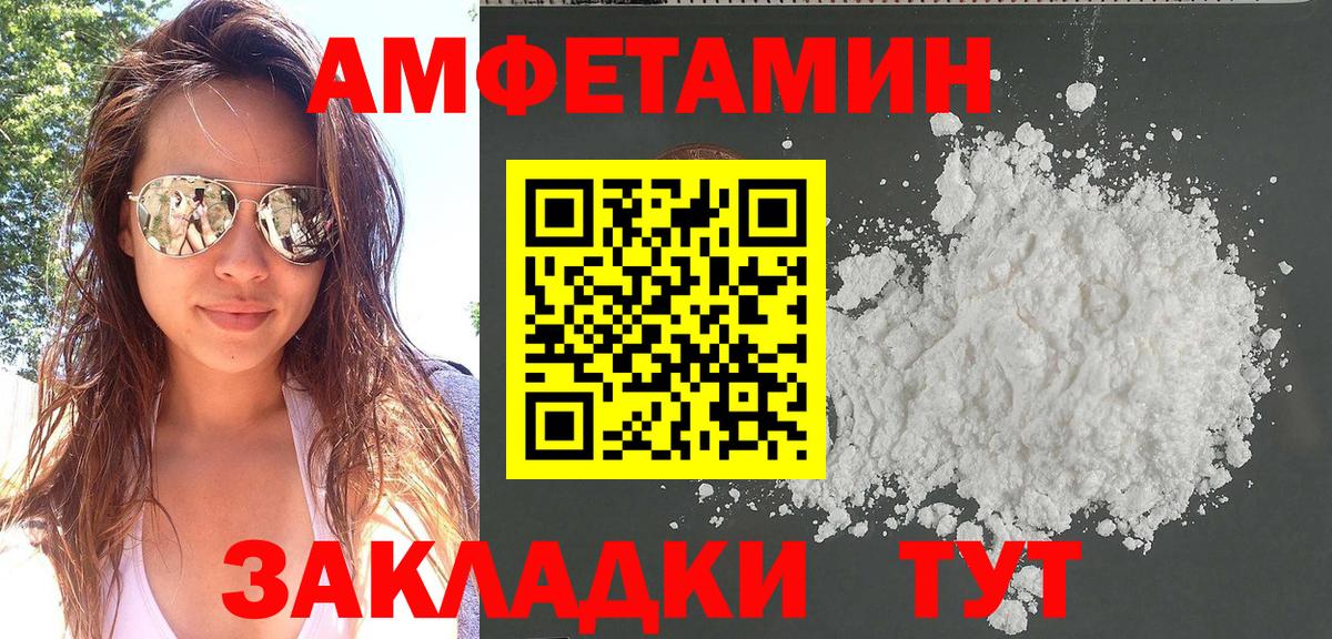 АМФЕТАМИН 97% Славгород