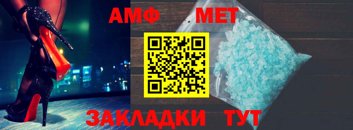 Amphetamine Розовый  МЕГА ONION  Славгород  Вход с VPN 