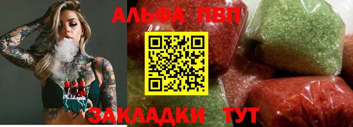 A-PVP крисы CK Славгород