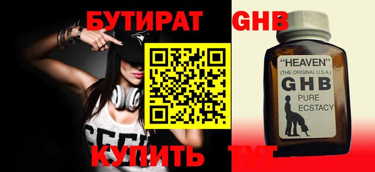 Славгород  Бутират  Вход с VPN  Бутират буратино 
