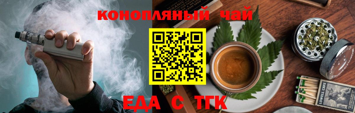Славгород  Cannafood конопля  Вход с VPN 