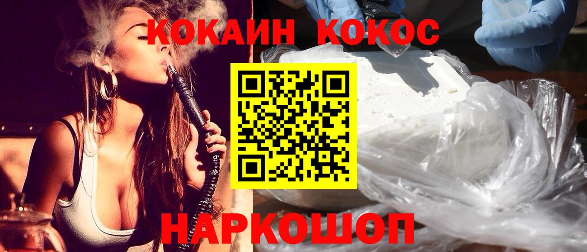 Кокаин Боливия Славгород