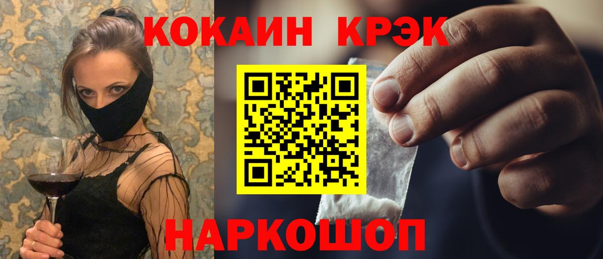 COCAIN Боливия  Cocaine  Славгород  COCAIN 99%  Вход с VPN 
