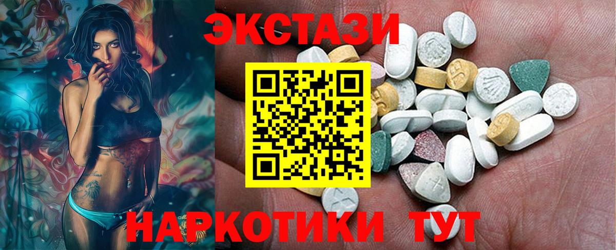 Ecstasy 280 MDMA Славгород