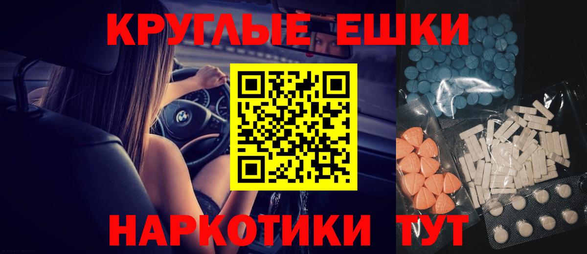 Ecstasy  ЭКСТАЗИ 280 MDMA  Вход с VPN  Славгород  ЭКСТАЗИ 99% 