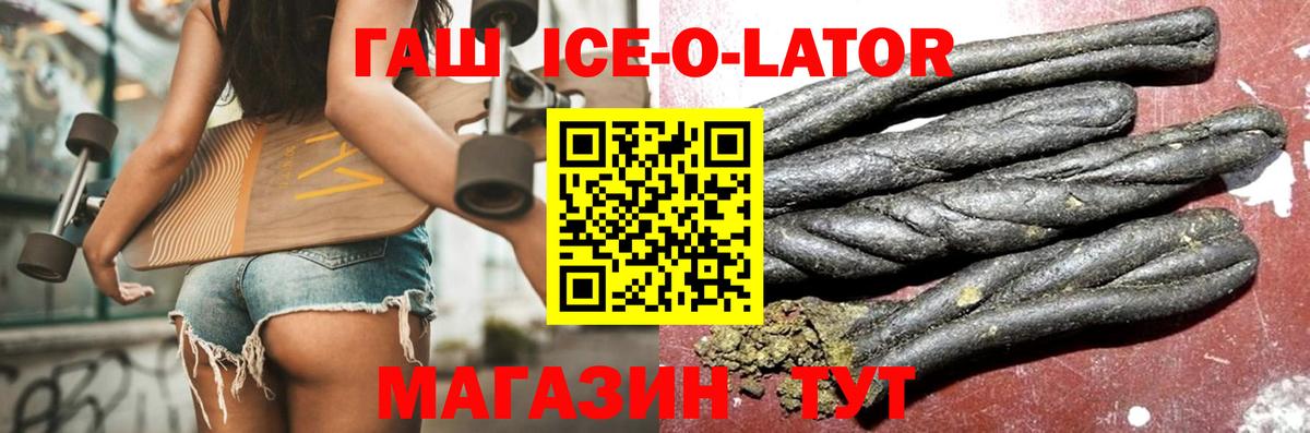 ГАШИШ убойный Славгород