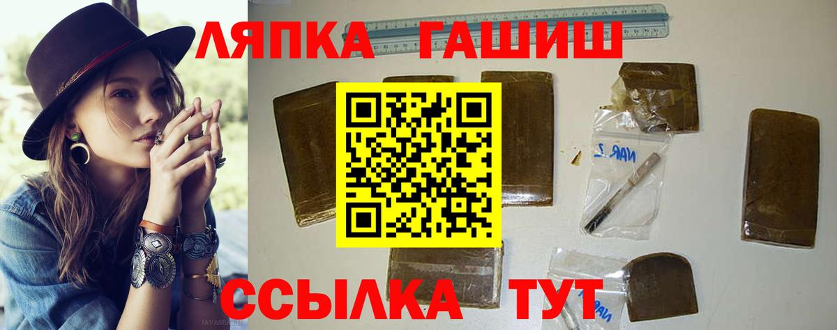 ГАШ Ice-O-Lator  ГАШ  Гашиш убойный  Славгород  Вход с VPN 