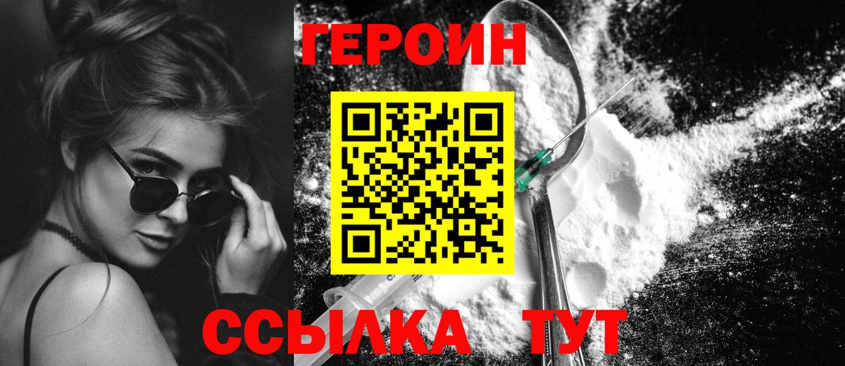 ГЕРОИН Афган Славгород