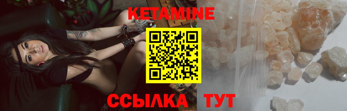 Кетамин ketamine  Вход с VPN  Славгород  Кетамин VHQ 