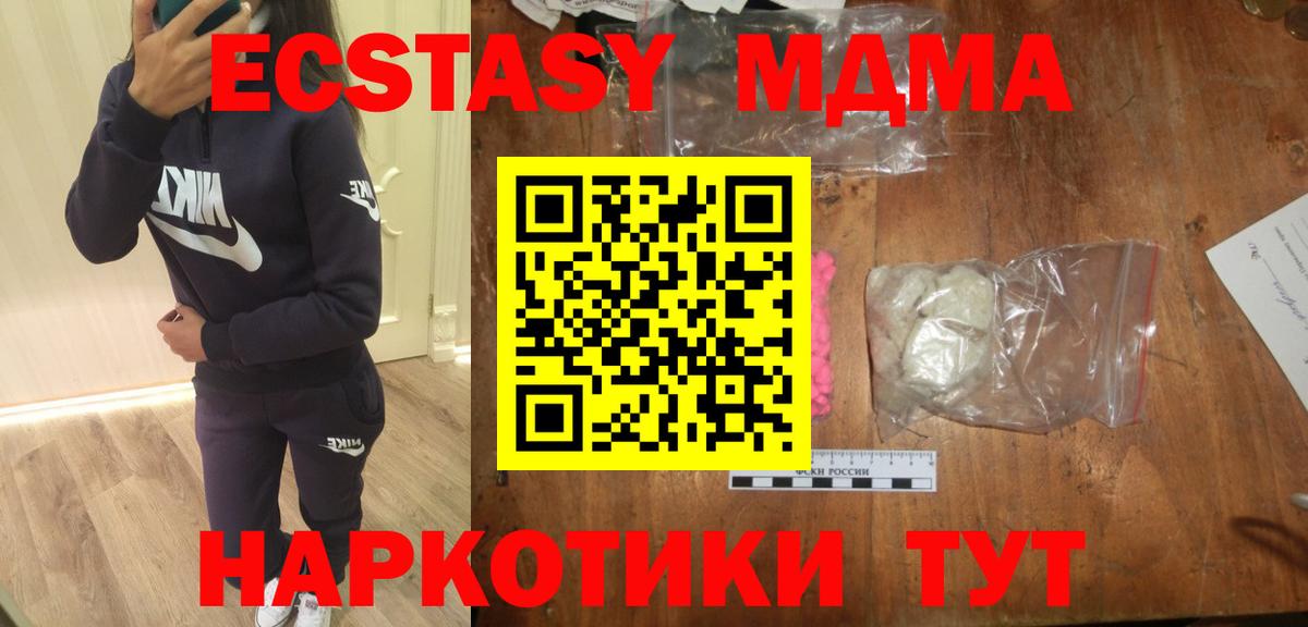 Славгород  МДМА Molly  Вход с VPN  MDMA Molly 