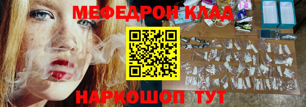 Меф Славгород