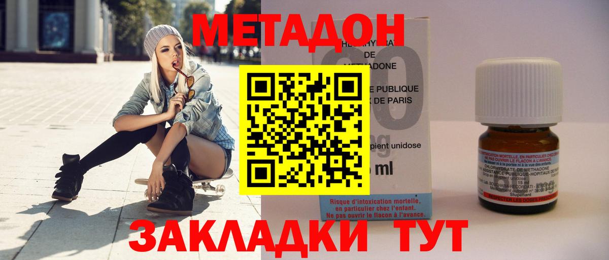 МЕТАДОН белоснежный  Вход с VPN  Метадон methadone  Славгород 