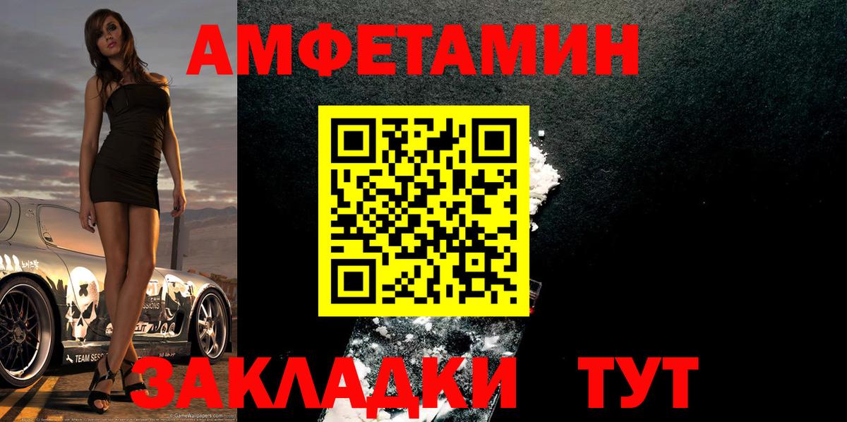Первитин мет  Вход с VPN  Славгород 