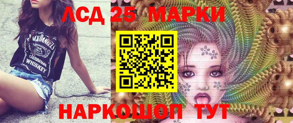 Марки 25I-NBOMe 1,5мг  Марки 25I-NBOMe  Славгород  Вход с VPN  Марки 25I-NBOMe 1,5мг 